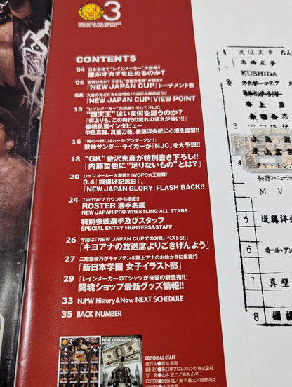 NJPW OFFICIAL MAGAZINE 2012 Vol.3