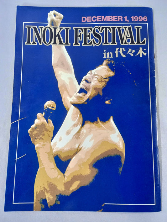 INOKI FESTIVAL in 代々木