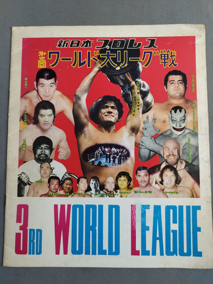 76第3回ワールド大リーグ戦