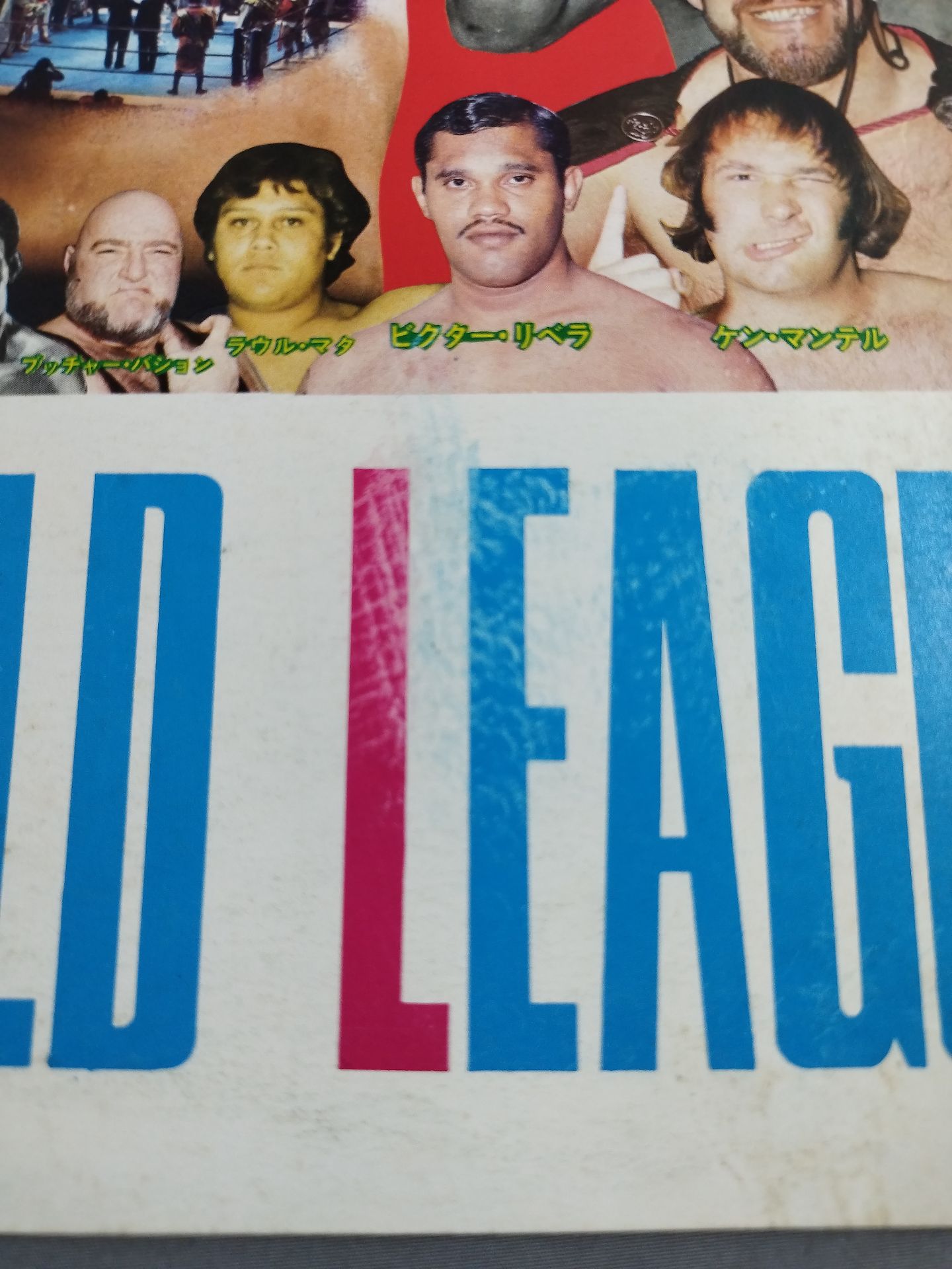 76第3回ワールド大リーグ戦