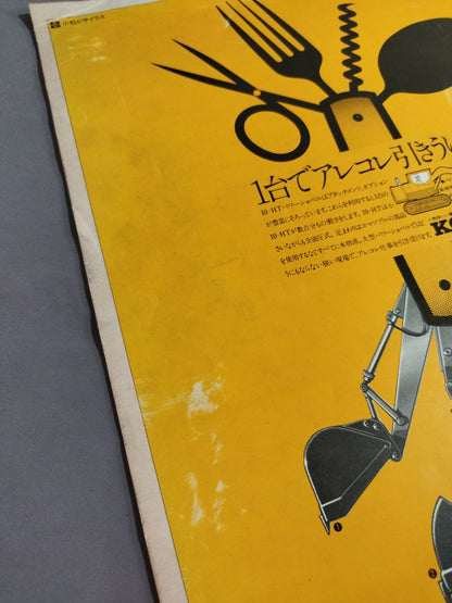 76第3回ワールド大リーグ戦