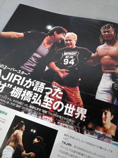 NJPW OFFICIAL MAGAZINE 2010 Vol.5