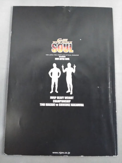 NJPW OFFICIAL MAGAZINE 2010 Vol.5