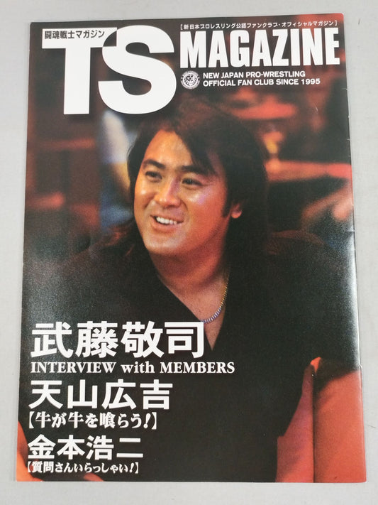 Soul Warrior Magazine (TS MAGAZINE) Vol.10 / Muto Keiji Hiroyoshi Tenzan  Special Issue