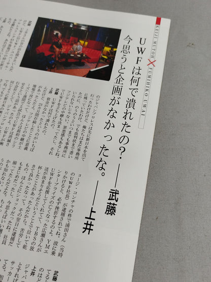 Soul Warrior Magazine (TS MAGAZINE) Vol.10 / Muto Keiji Hiroyoshi Tenzan  Special Issue