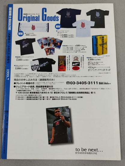 Soul Warrior Magazine (TS MAGAZINE) Vol.10 / Muto Keiji Hiroyoshi Tenzan  Special Issue