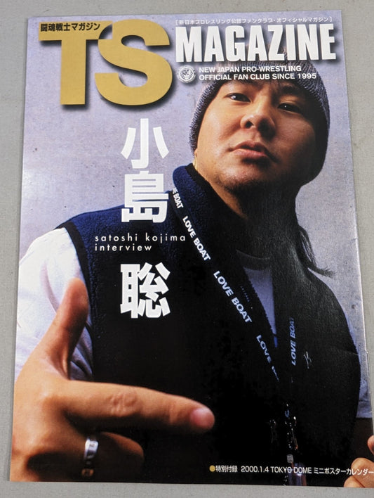 Soul Warrior Magazine (TS MAGAZINE) Vol.12 / "Satoshi Kojima " Don Frye  Special Issue