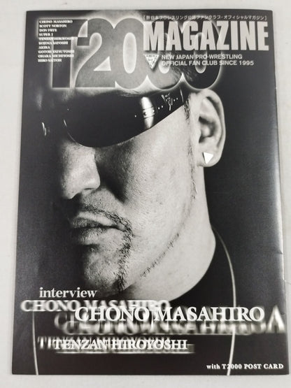 Soul Warrior Magazine (TS MAGAZINE) Vol.14 / T2000 Special Issue