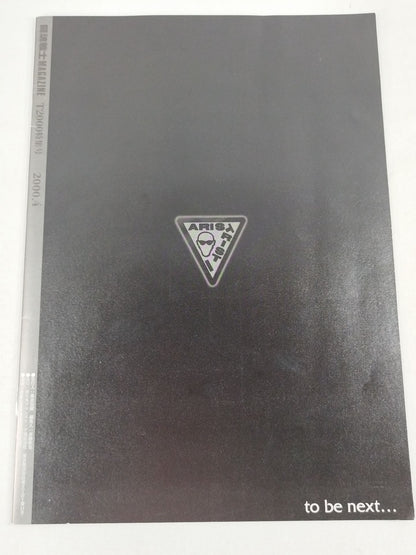 Soul Warrior Magazine (TS MAGAZINE) Vol.14 / T2000 Special Issue