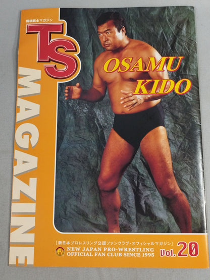 Soul Warrior Magazine (TS MAGAZINE) Vol.20 / Osamu Kido Retirement Special Feature