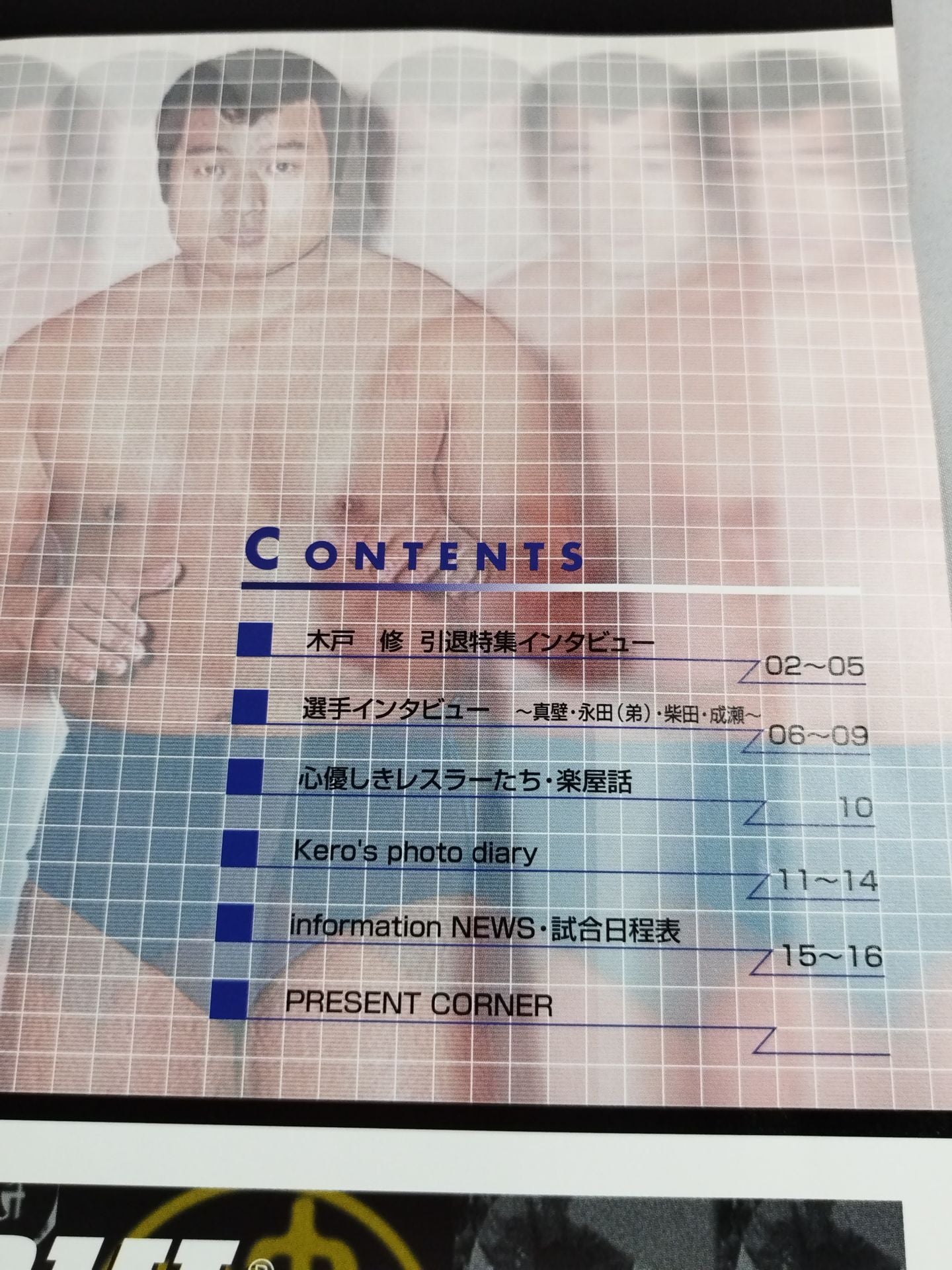 Soul Warrior Magazine (TS MAGAZINE) Vol.20 / Osamu Kido Retirement Special Feature