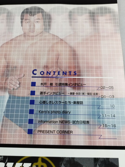 Soul Warrior Magazine (TS MAGAZINE) Vol.20 / Osamu Kido Retirement Special Feature