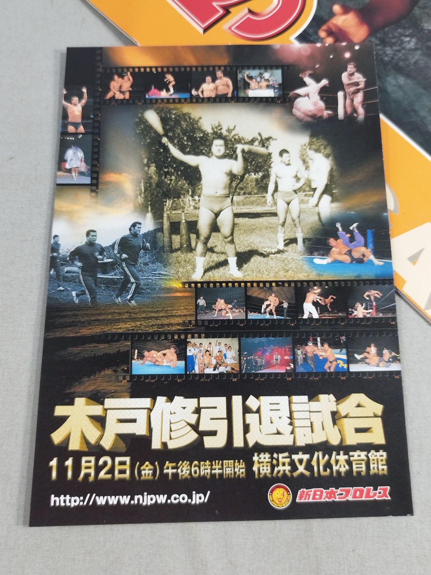 Soul Warrior Magazine (TS MAGAZINE) Vol.20 / Osamu Kido Retirement Special Feature