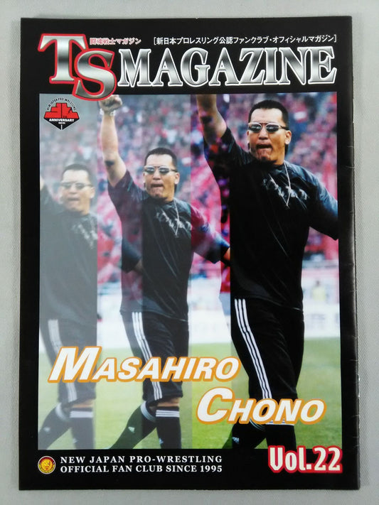 Soul Warrior Magazine (TS MAGAZINE) Vol.22 / Masahiro Chono  Special Issue