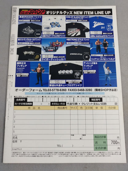 Soul Warrior Magazine (TS MAGAZINE) Vol.24 / Shinsuke Nakamura  Special Issue