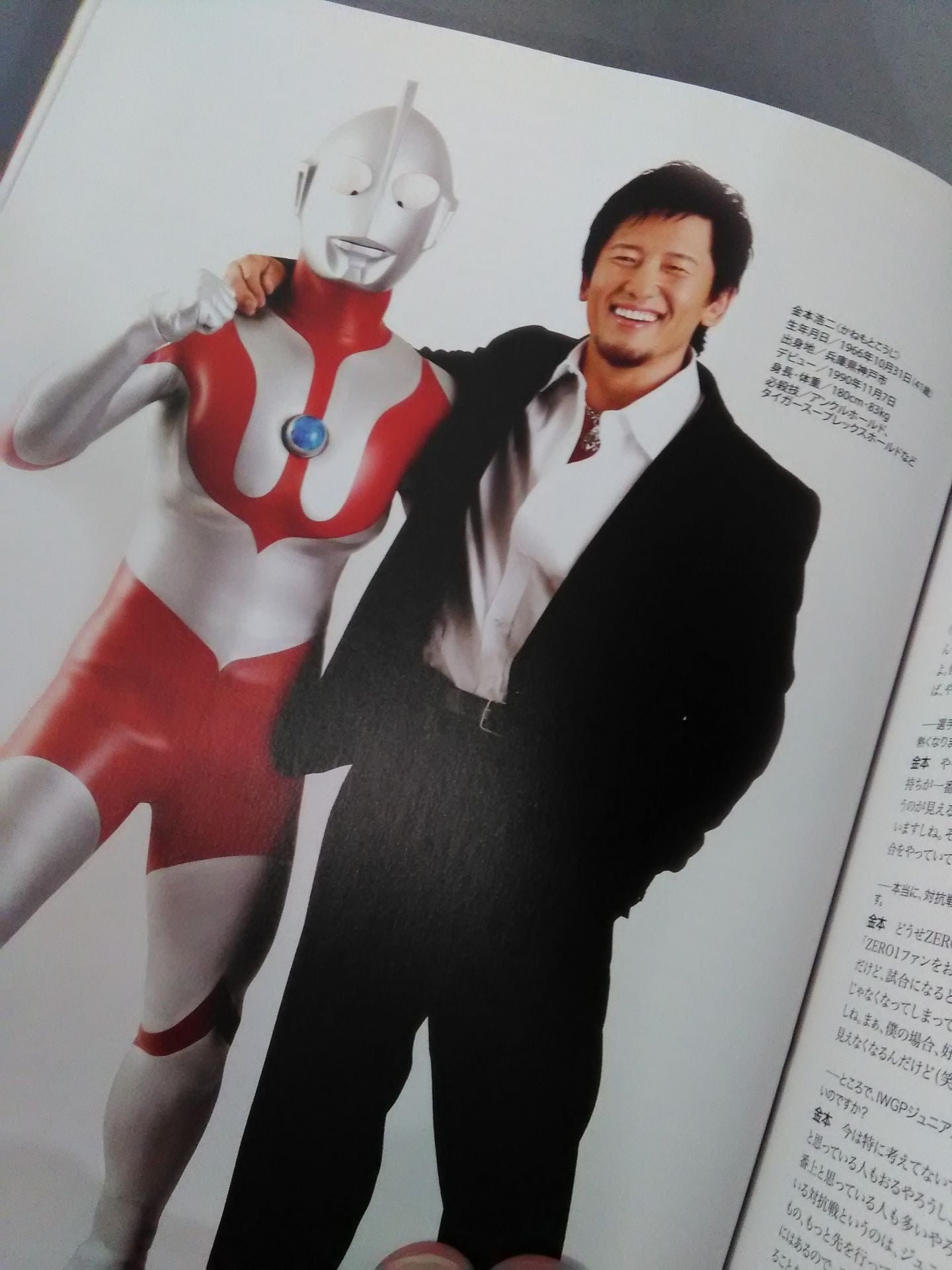 ★ Opening & Final Rounds ★ NJPW OFFICIAL MAGAZINE 2008 Vol.4