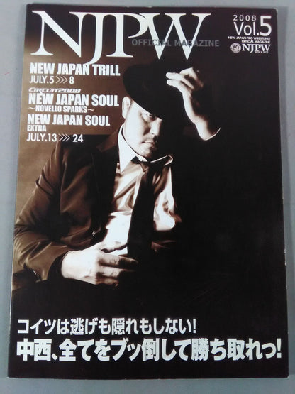 NJPW OFFICIAL MAGAZINE 2008 Vol.5