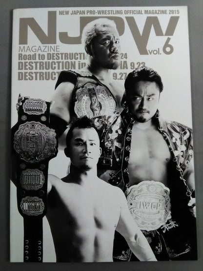 NJPW OFFICIAL MAGAZINE 2015 Vol.6