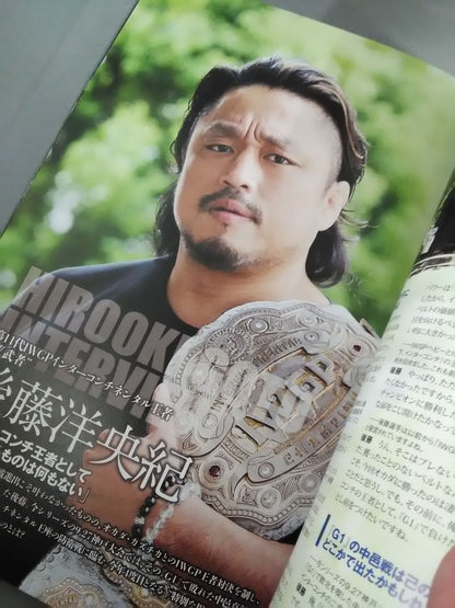 NJPW OFFICIAL MAGAZINE 2015 Vol.6