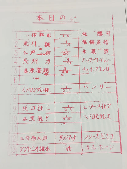 78サマー・ファイト・シリーズ