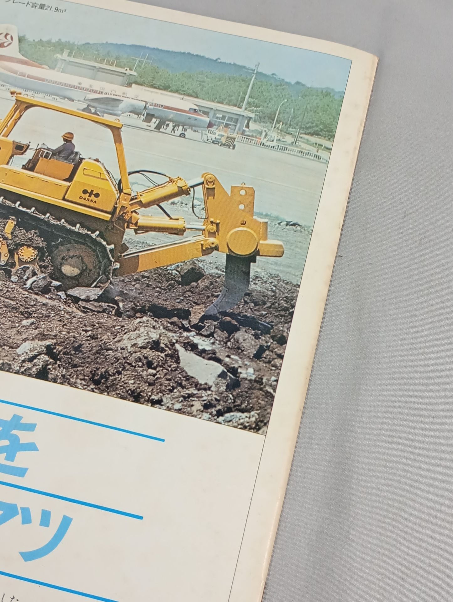 78サマー・ファイト・シリーズ