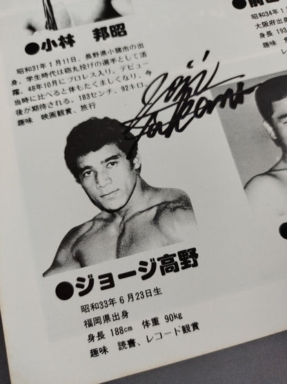 [George Takano hand signed autograph ] 79 2nd MSG Series