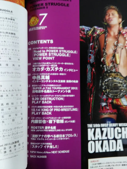 NJPW OFFICIAL MAGAZINE 2013 Vol.7
