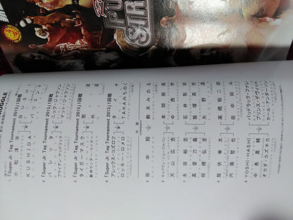 NJPW OFFICIAL MAGAZINE 2013 Vol.7