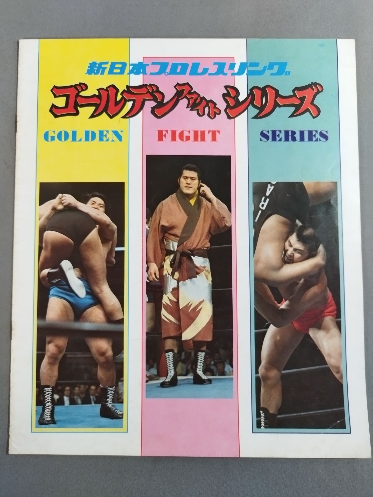 75ゴールデンファイトシリーズ