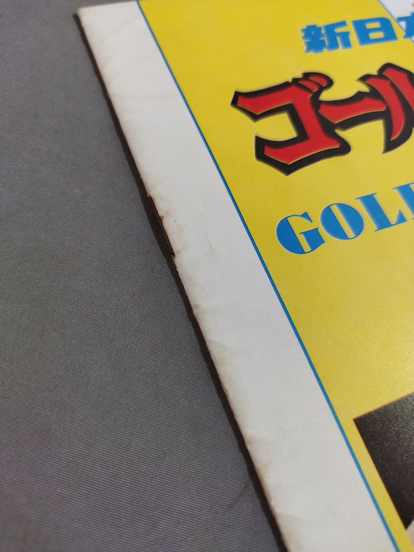 75ゴールデンファイトシリーズ