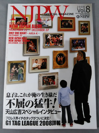 NJPW OFFICIAL MAGAZINE 2008 Vol.8