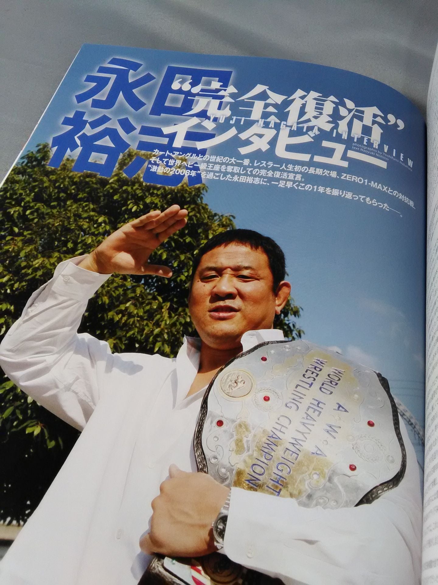 NJPW OFFICIAL MAGAZINE 2008 Vol.8