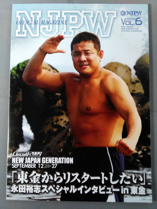 NJPW OFFICIAL MAGAZINE 2009 Vol.6