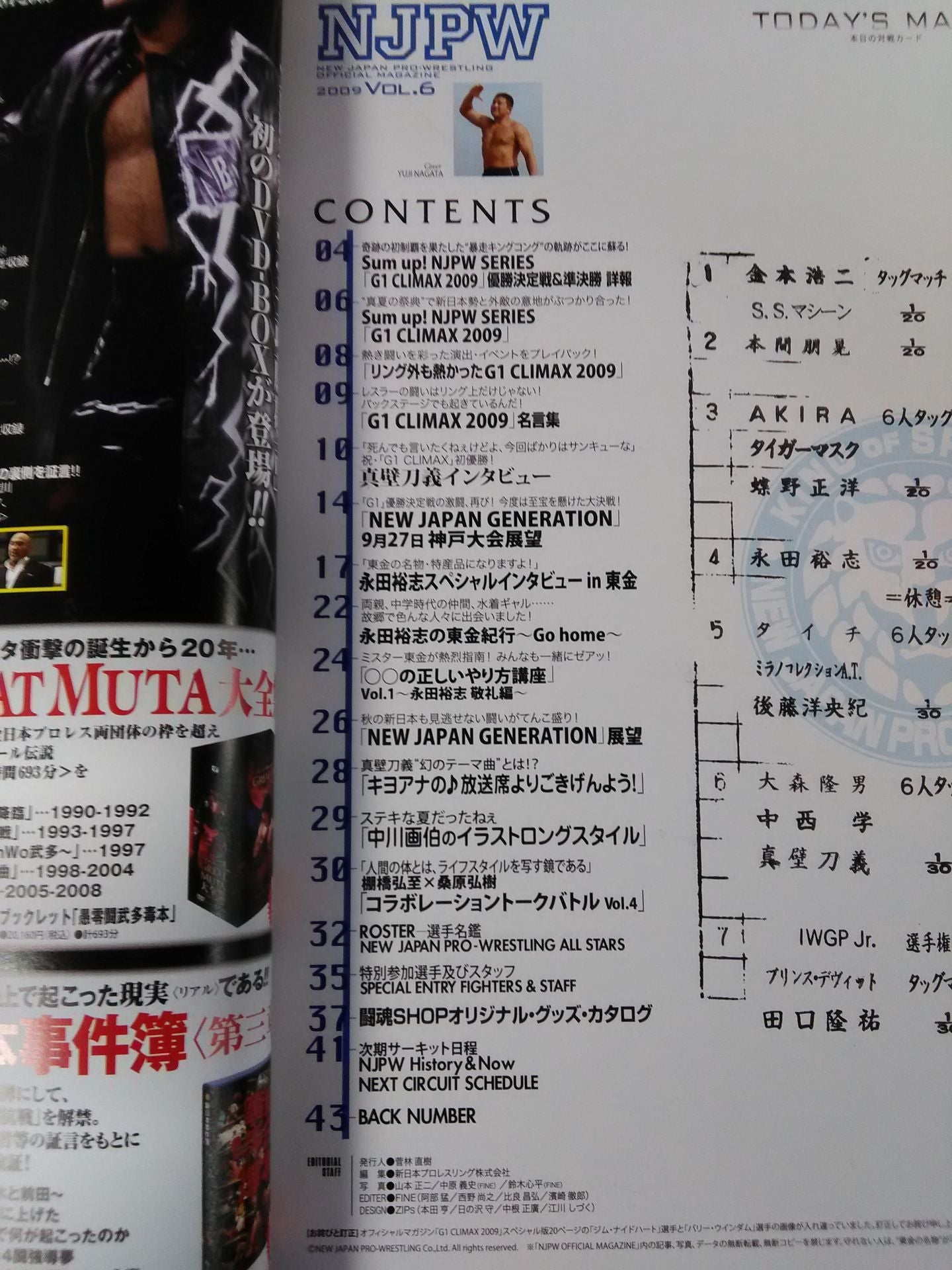 NJPW OFFICIAL MAGAZINE 2009 Vol.6