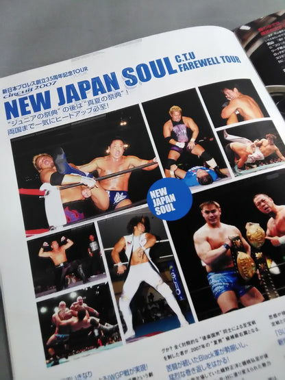 NJPW OFFICIAL MAGAZINE 2007 Vol.6