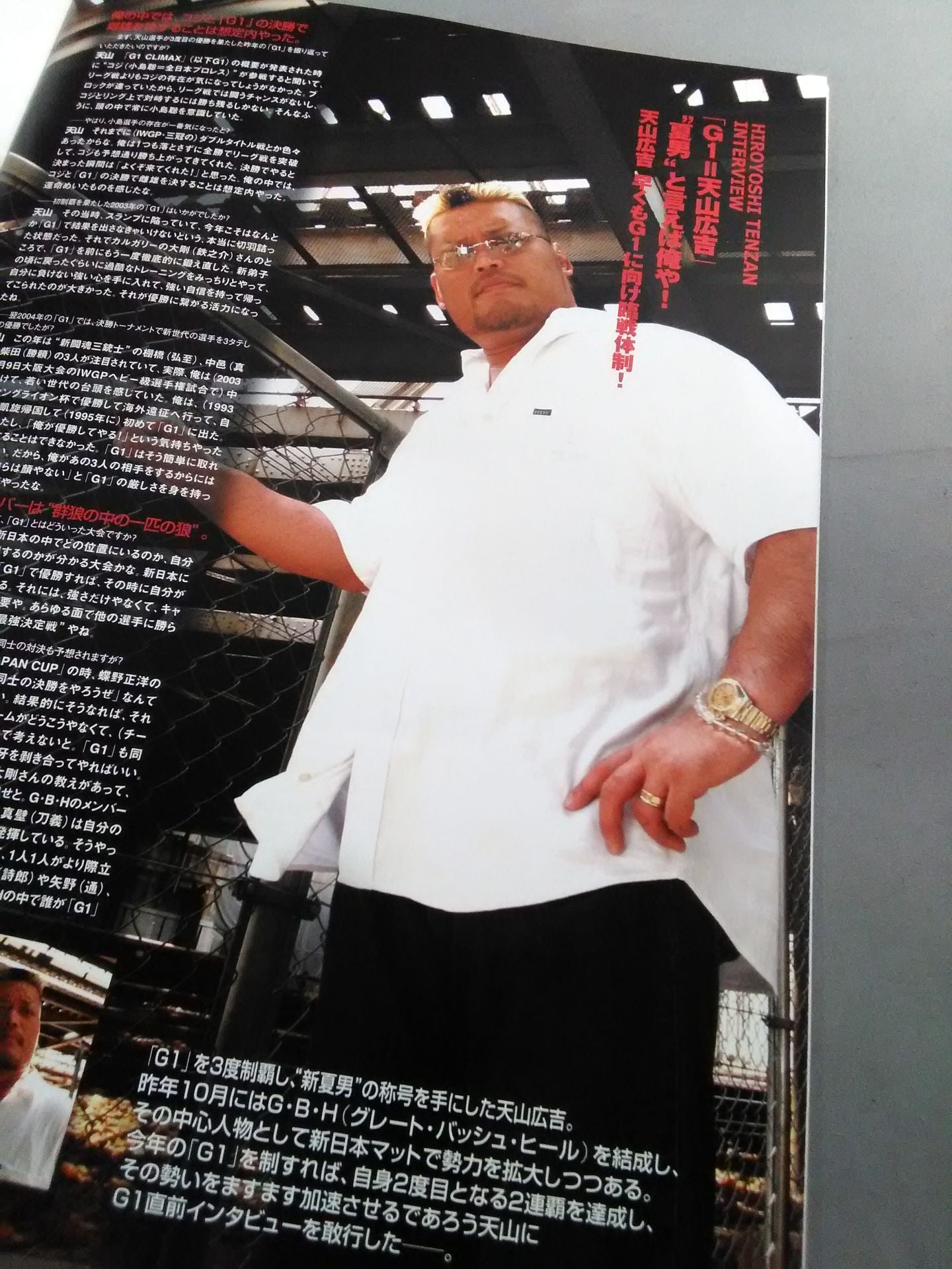 NJPW OFFICIAL MAGAZINE 2007 Vol.6