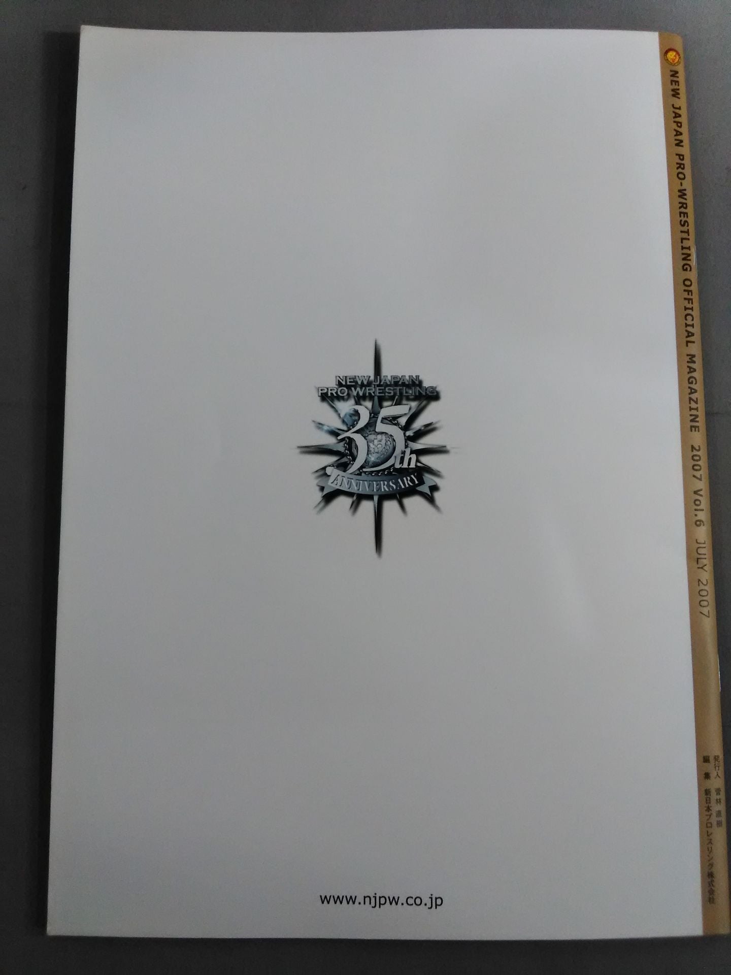 NJPW OFFICIAL MAGAZINE 2007 Vol.6
