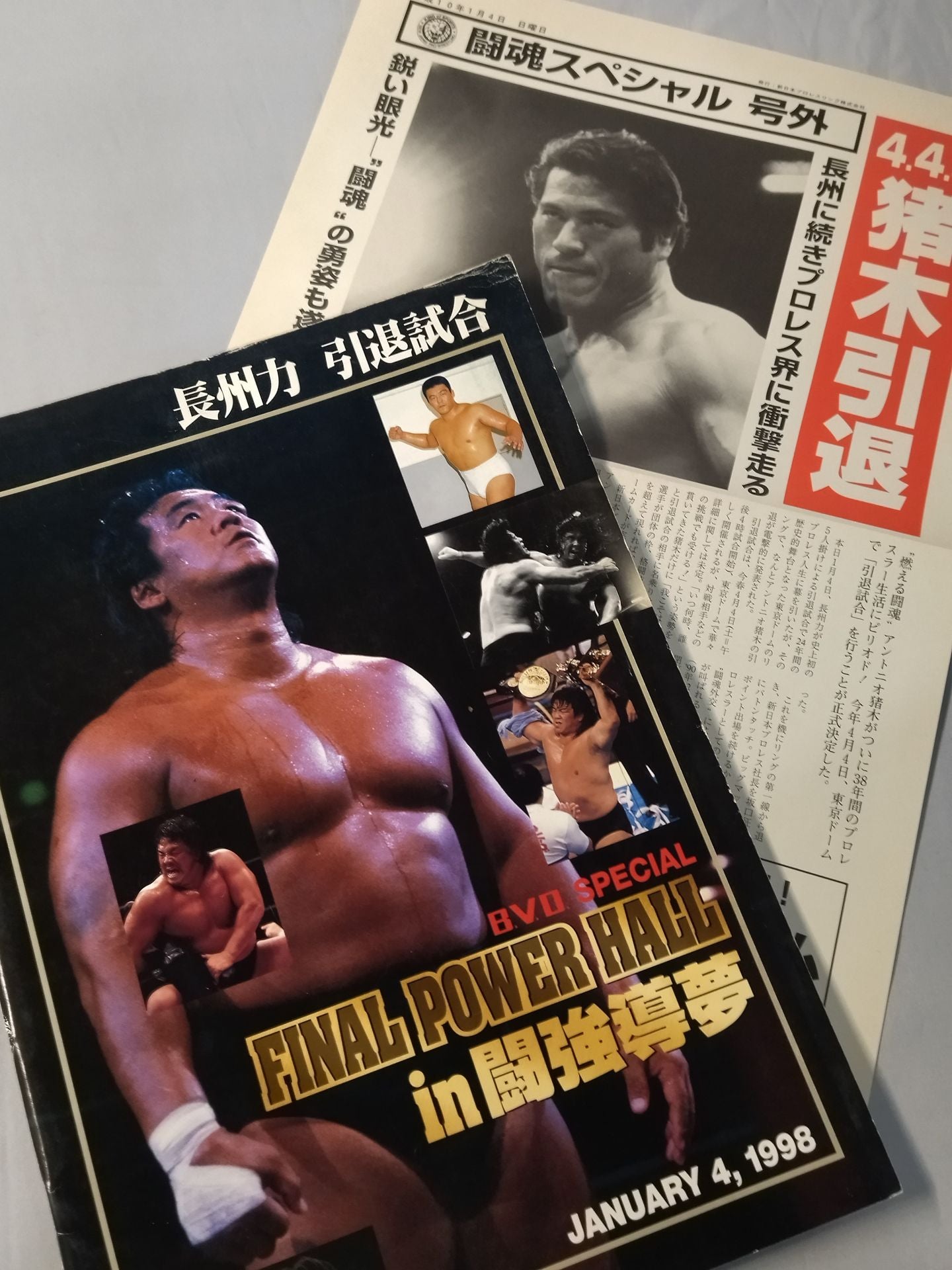 ★号外付！ 長州力引退試合★ FINAL POWER HALL in 闘強導夢