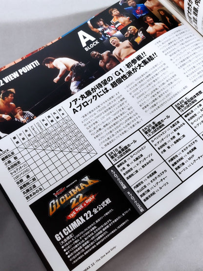 G1 CLIMAX 22 / G1クライマックス22