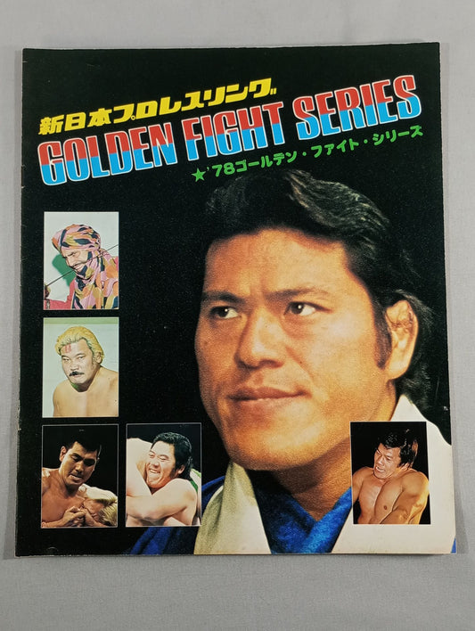 ★ Inoki vs Shin NWF ★ 78 Golden Fight Series