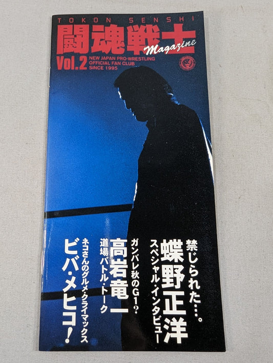 Soul Warrior Magazine (TS MAGAZINE) Vol.2