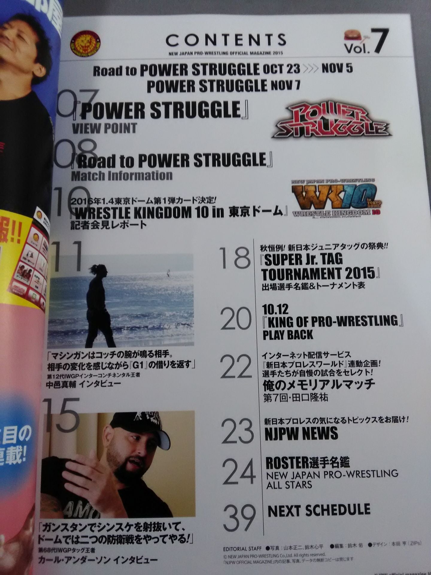 NJPW OFFICIAL MAGAZINE 2015 Vol.7