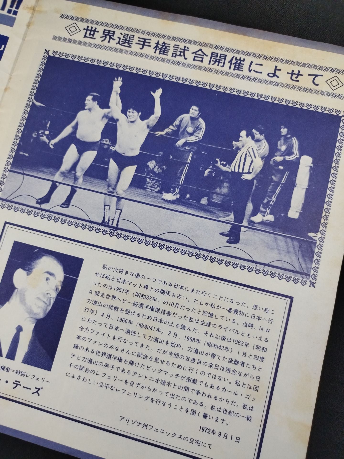 ★ True World Fighters ★ Rights 72 New Golden Series WorldFighters Rights Commemorative Issue