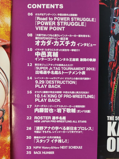 NJPW OFFICIAL MAGAZINE 2013 Vol.7