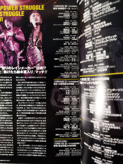 NJPW OFFICIAL MAGAZINE 2013 Vol.7