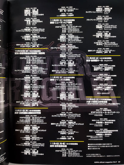 NJPW OFFICIAL MAGAZINE 2013 Vol.7