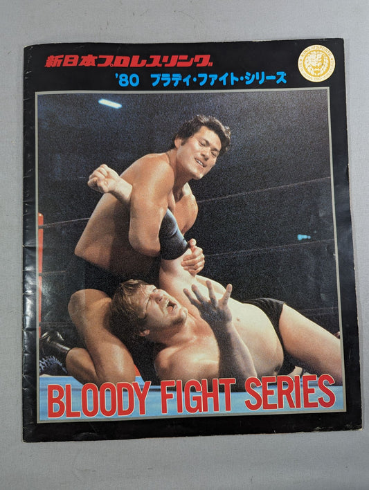 ★ Inoki vs Backlund NWF ★ 80 Bloody Fight Series