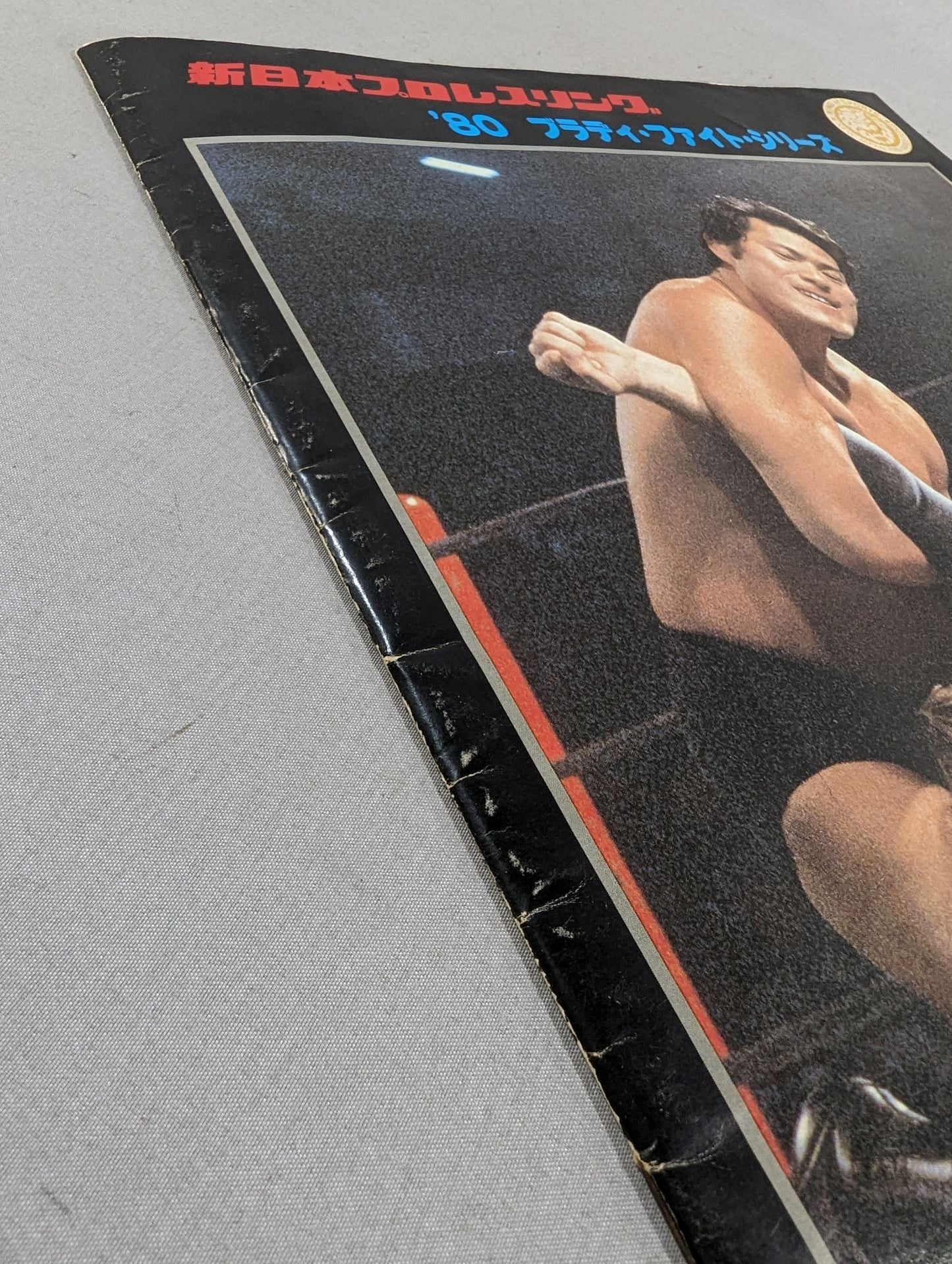 ★ Inoki vs Backlund NWF ★ 80 Bloody Fight Series