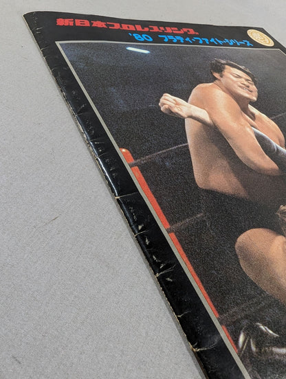 ★ Inoki vs Backlund NWF ★ 80 Bloody Fight Series