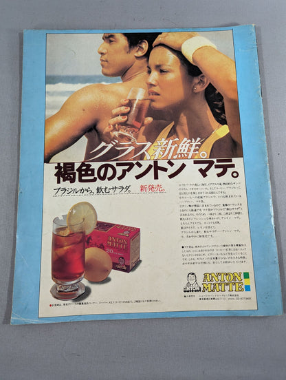 ★ Inoki vs Backlund NWF ★ 80 Bloody Fight Series